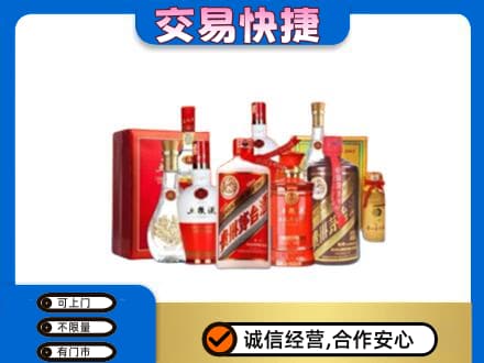 玉林市名酒回收酒水.jpg